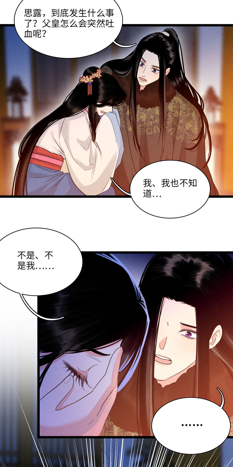 四十六 皇城变故-第46话