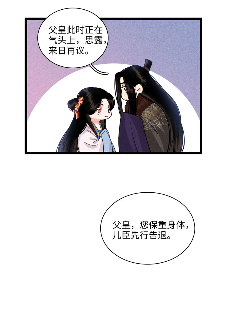 四十六 皇城变故-第46话