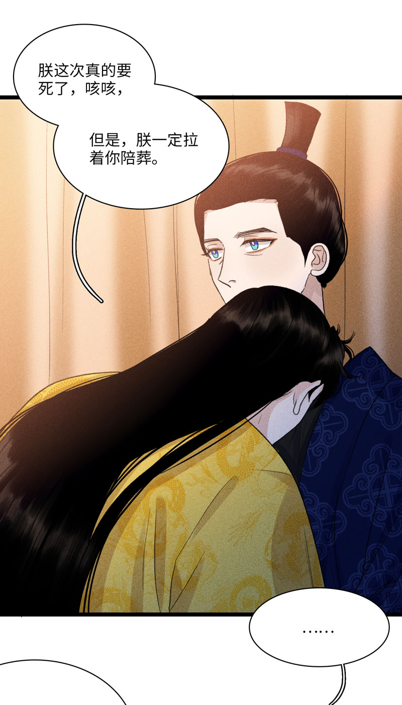 四十六 皇城变故-第46话
