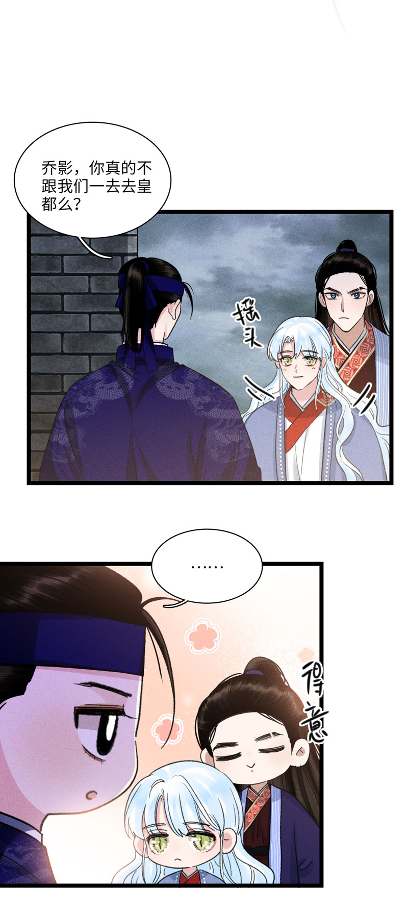 四十六 皇城变故-第46话