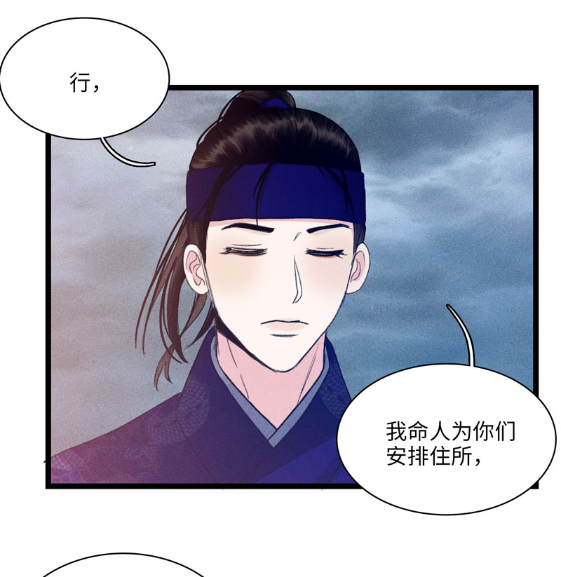 四十六 皇城变故-第46话