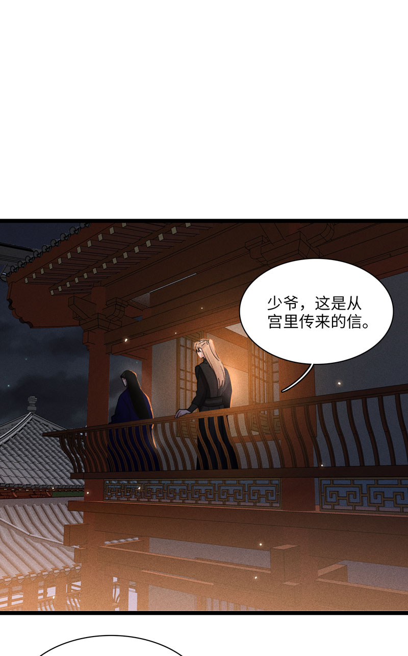 四十六 皇城变故-第46话