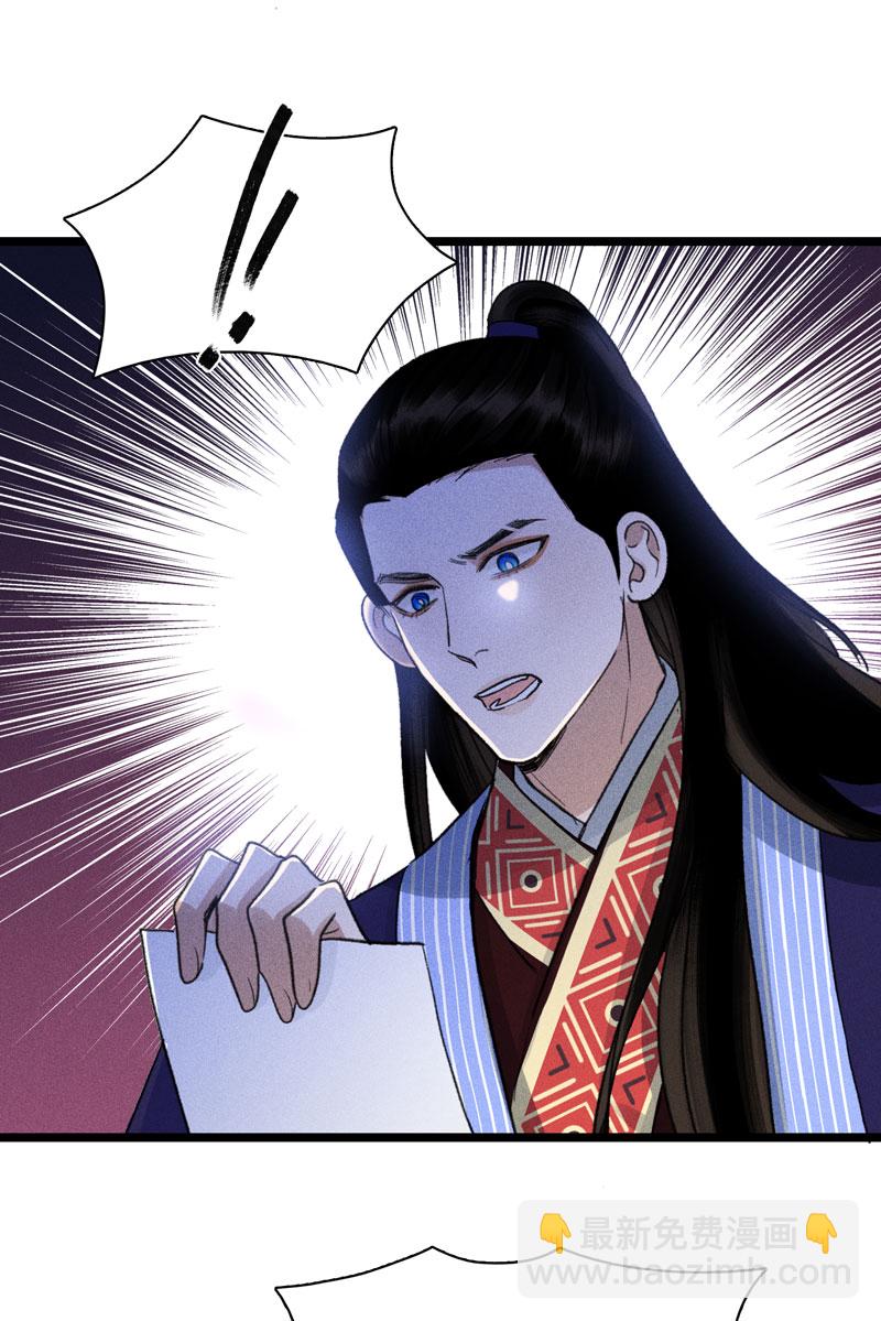 四十六 皇城变故-第46话