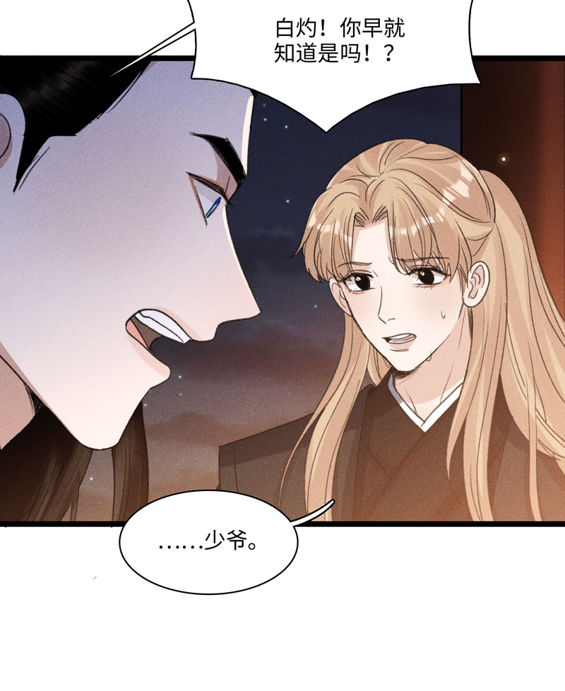 四十六 皇城变故-第46话
