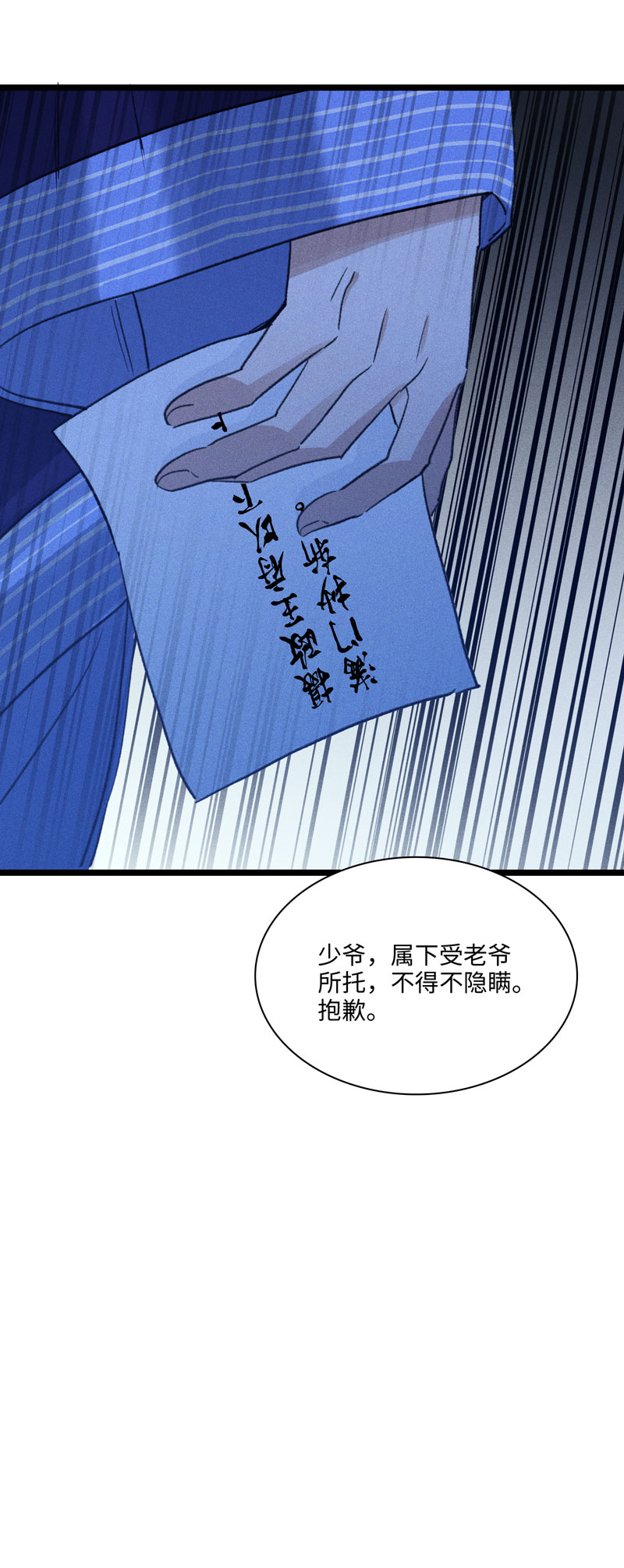 四十六 皇城变故-第46话