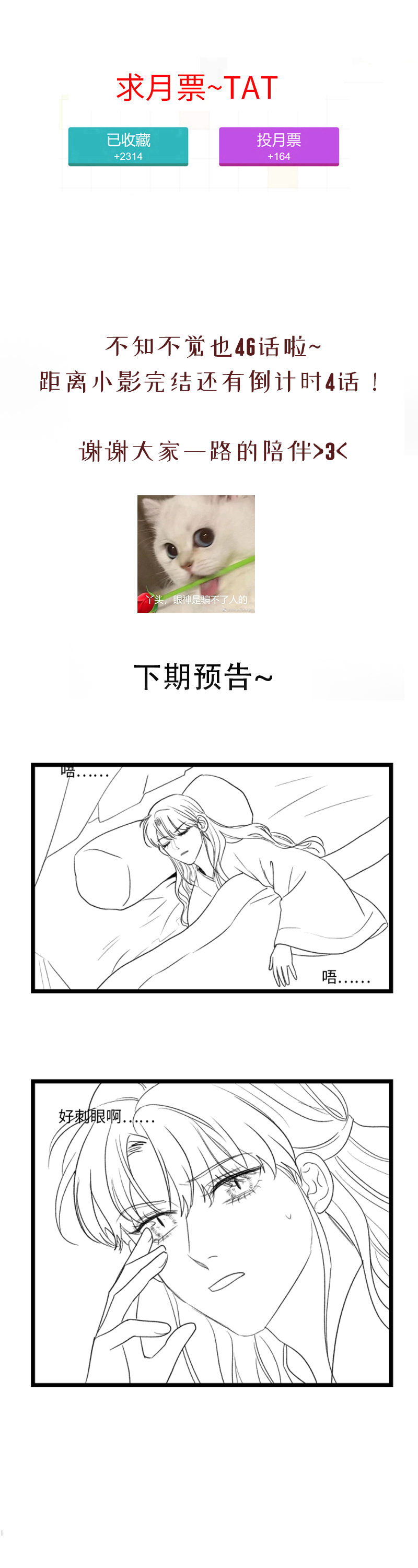 四十六 皇城变故-第46话