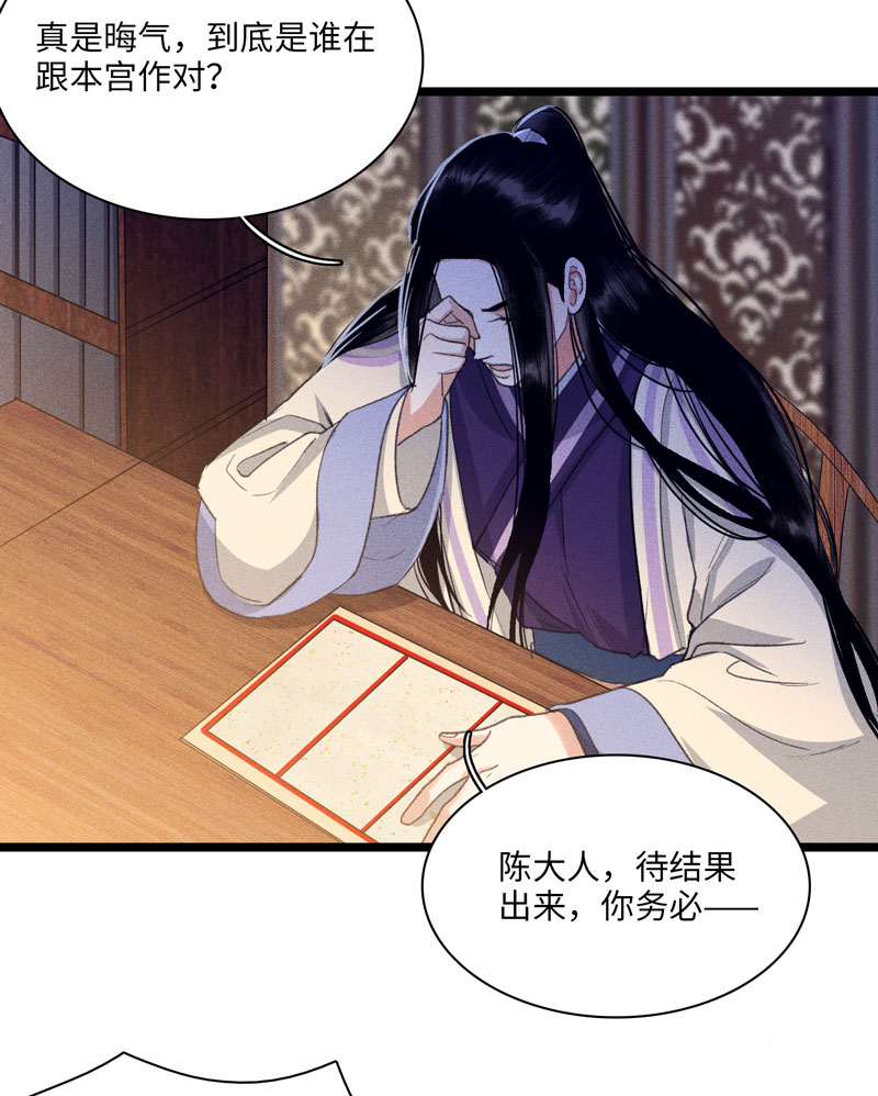 四十六 皇城变故-第46话