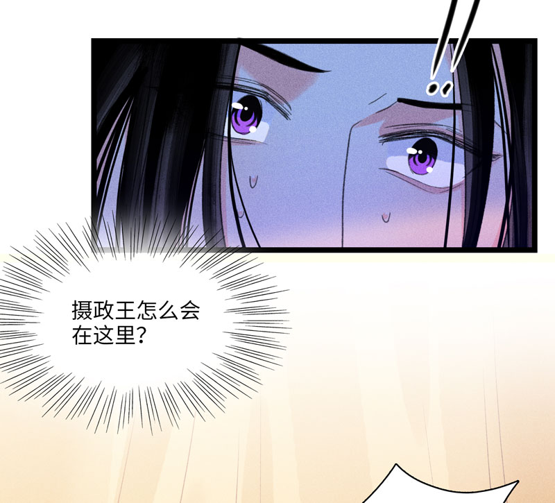四十六 皇城变故-第46话