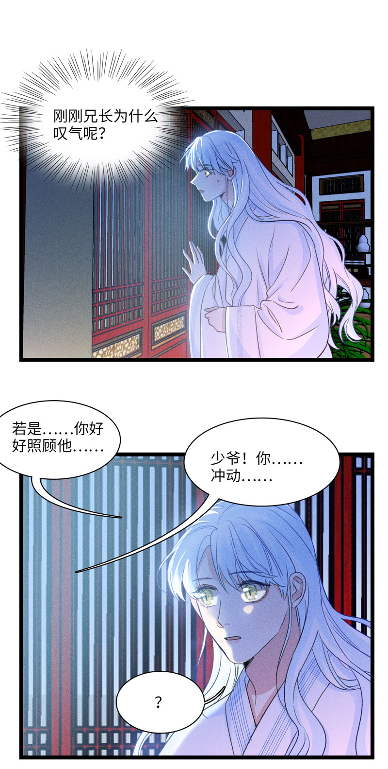 四十八 离去-第48话