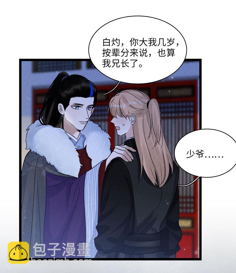 四十八 离去-第48话