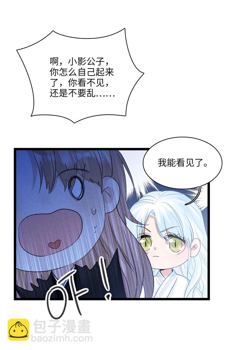 四十八 离去-第48话