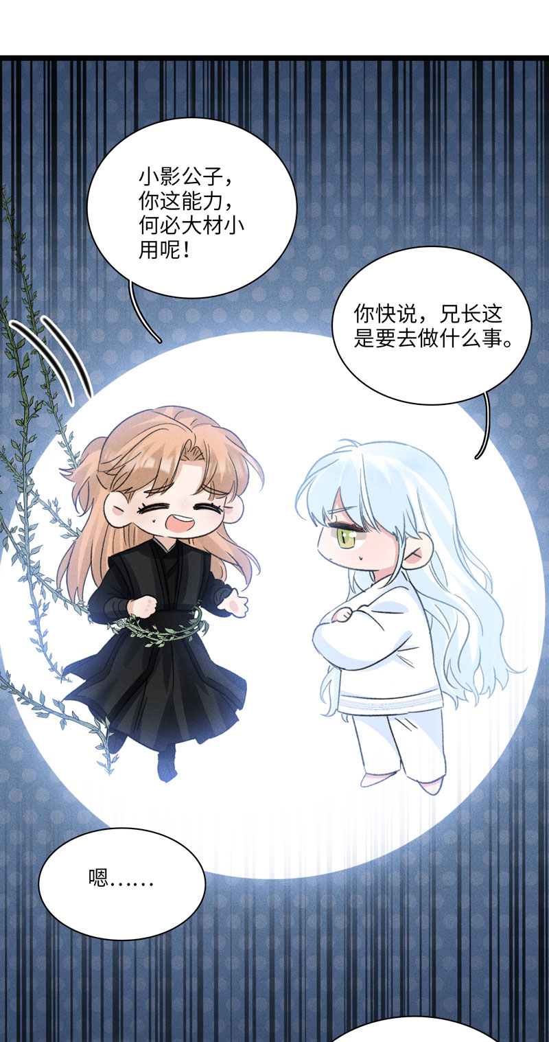 四十八 离去-第48话