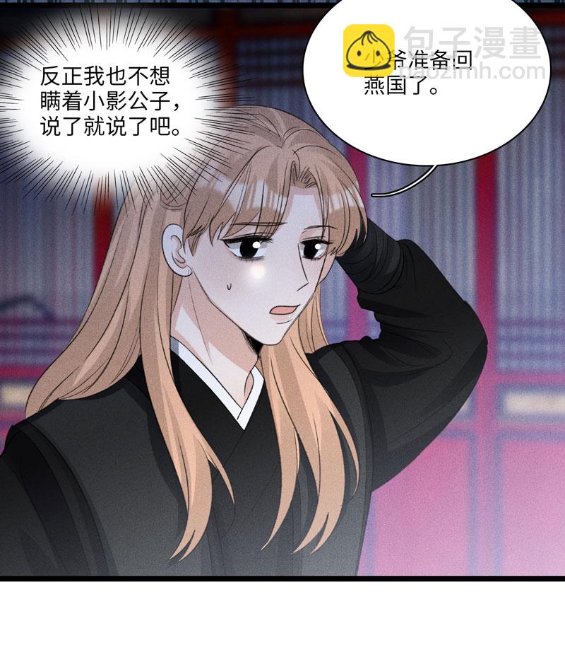 四十八 离去-第48话