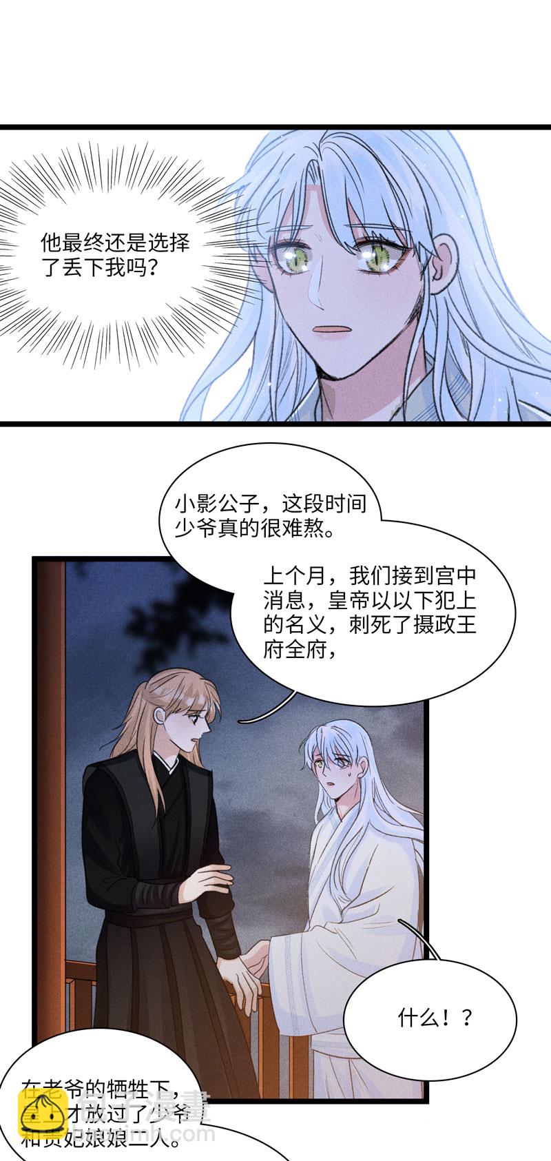 四十八 离去-第48话