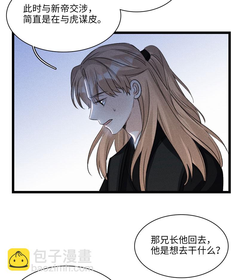 四十八 离去-第48话