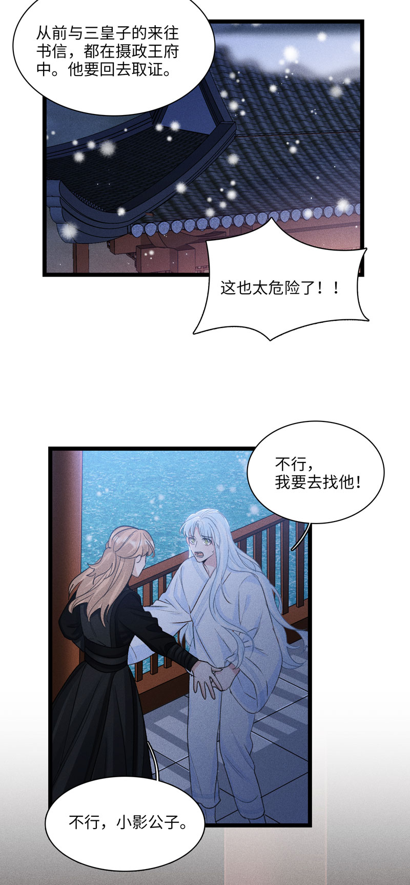 四十八 离去-第48话