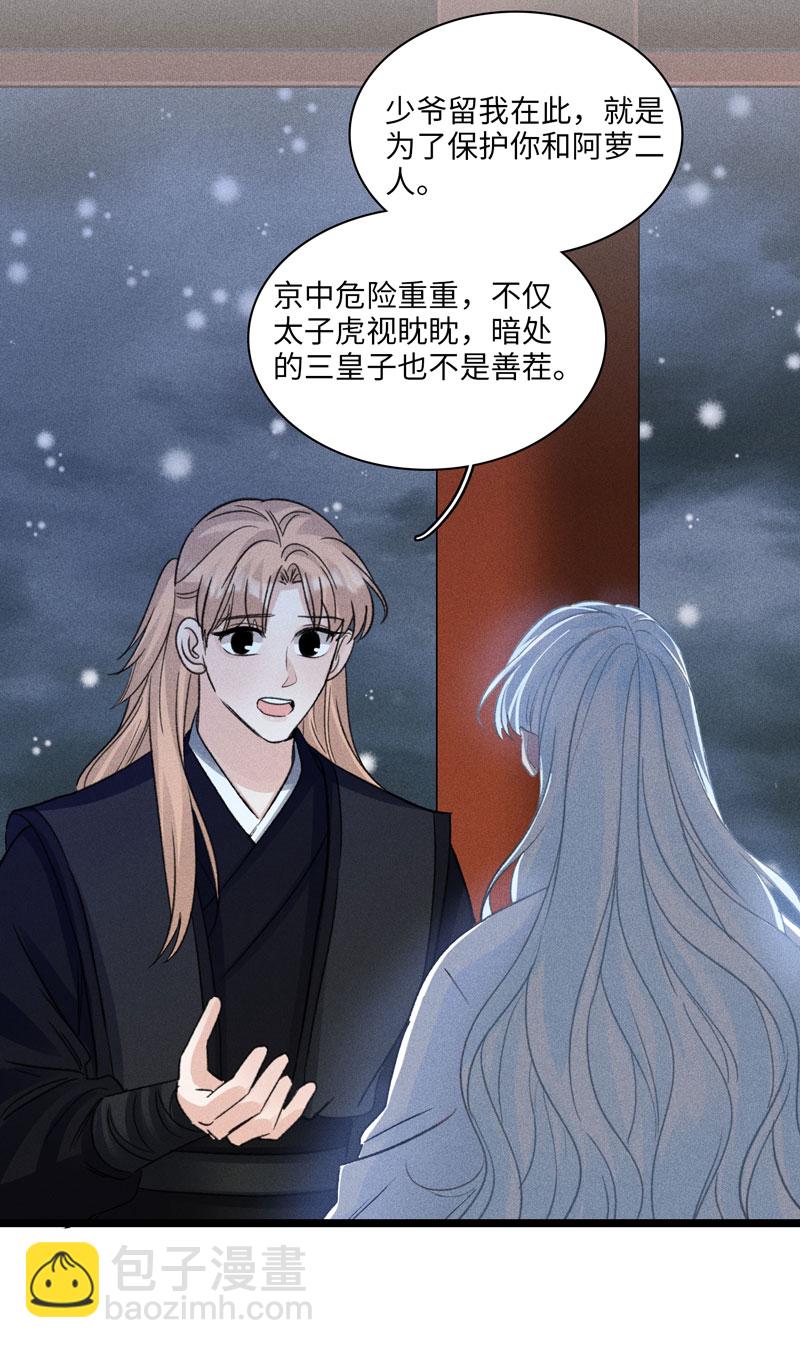 四十八 离去-第48话