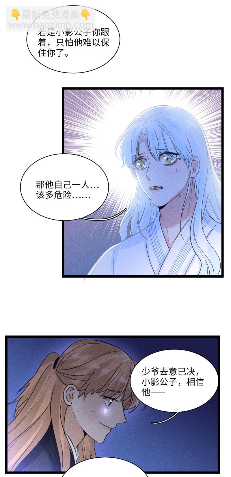 四十八 离去-第48话