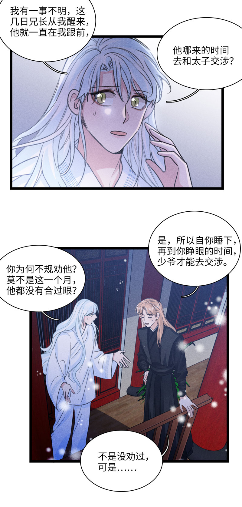 四十八 离去-第48话