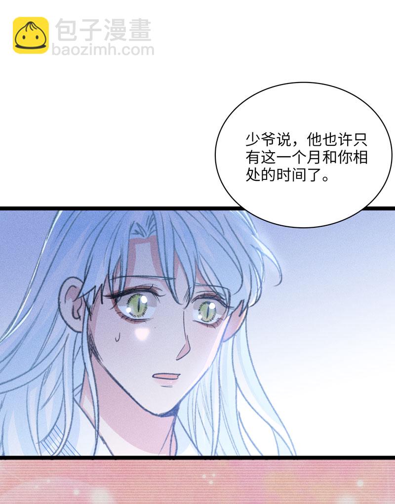 四十八 离去-第48话