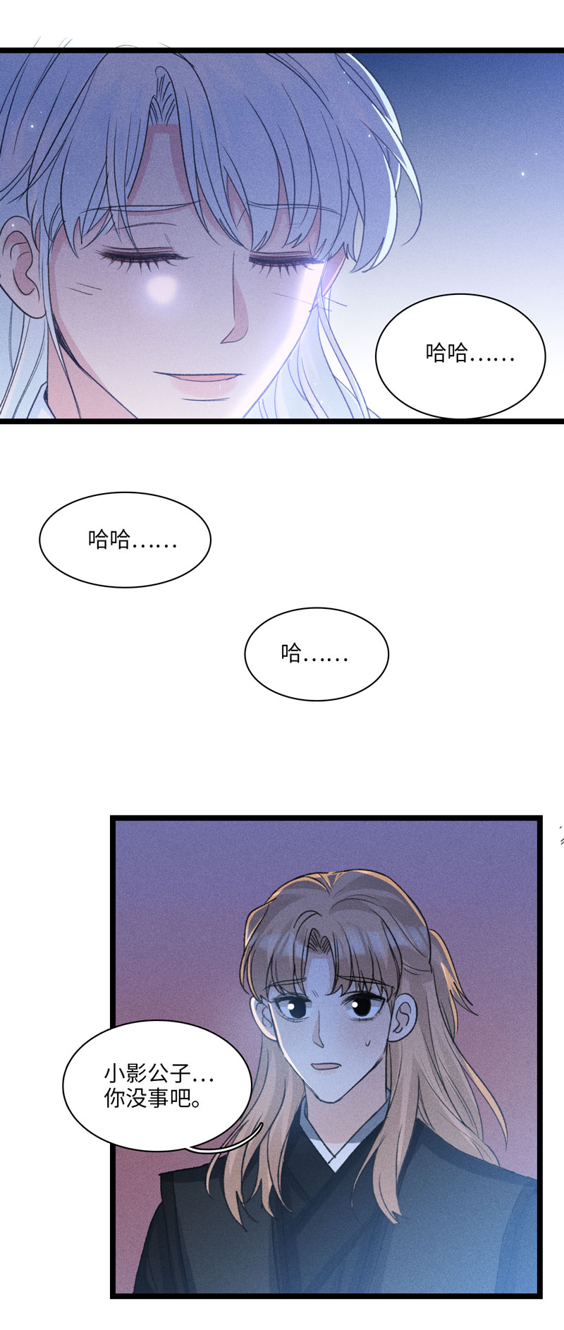 四十八 离去-第48话