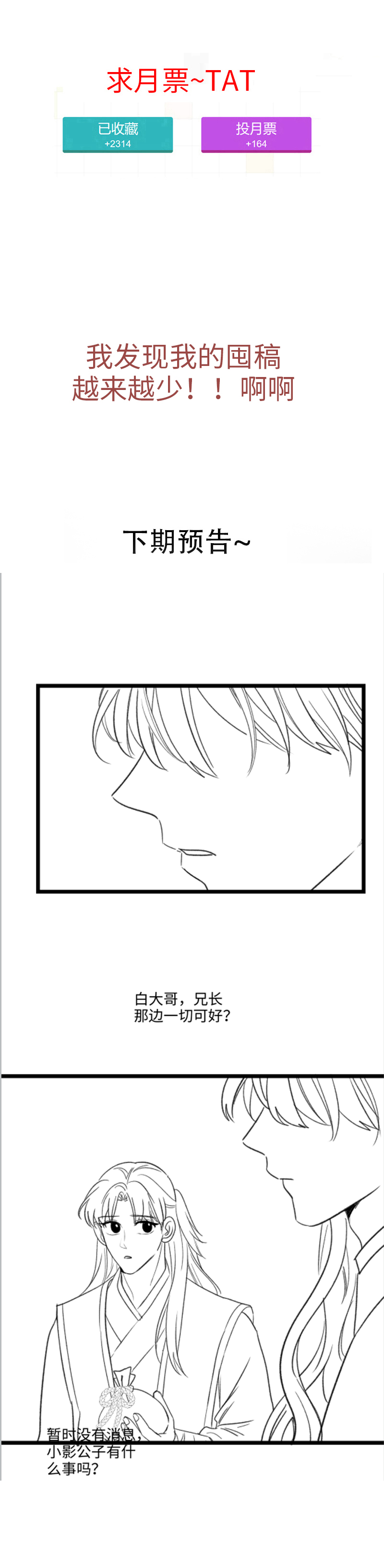 四十八 离去-第48话