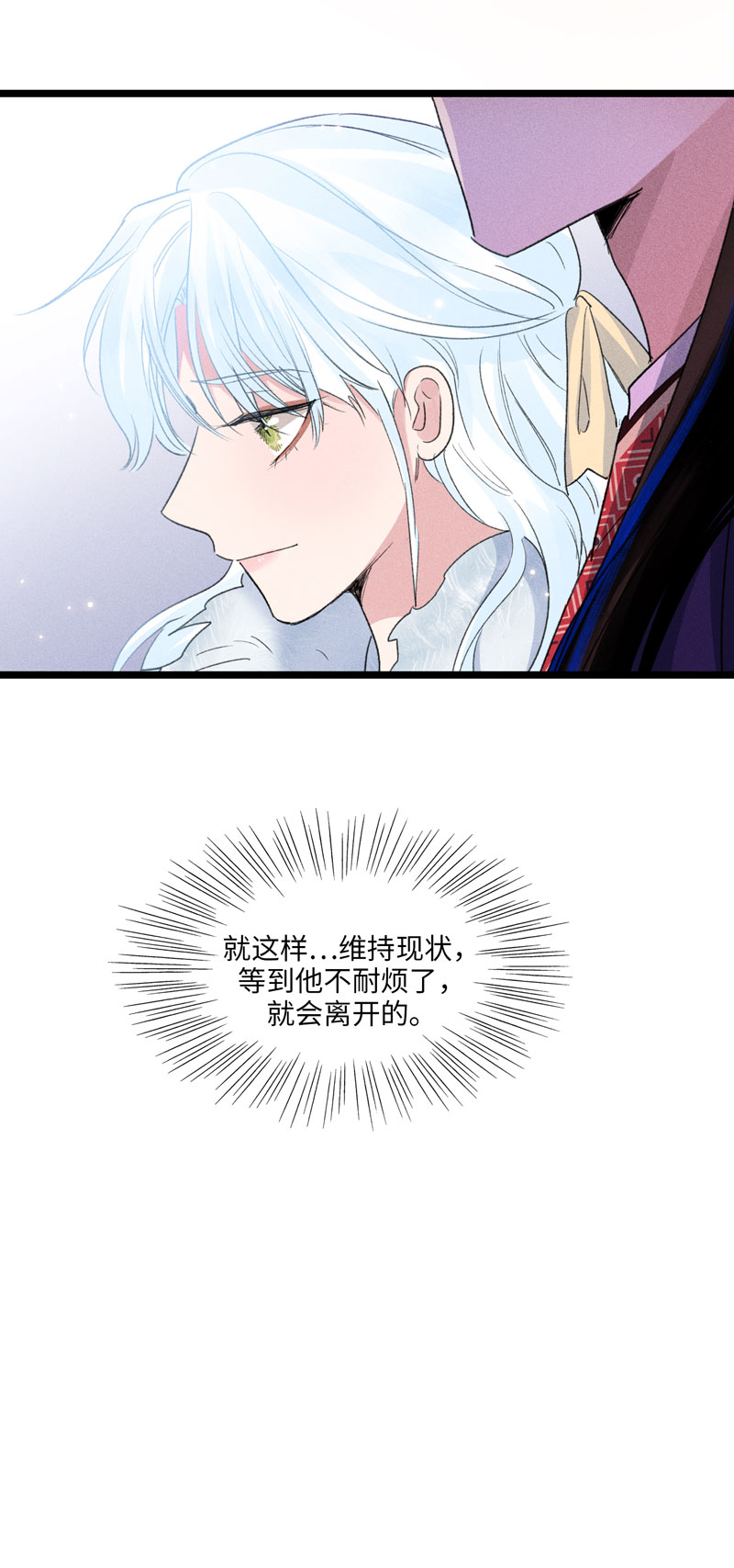 四十八 离去-第48话