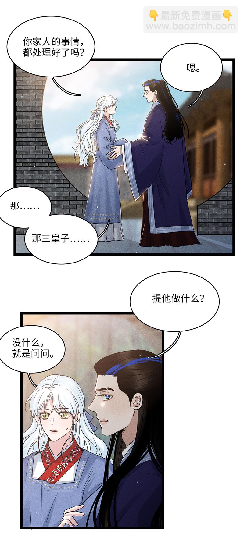 五十话 春天回来了-第50话