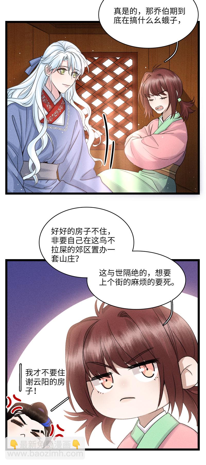 五十话 春天回来了-第50话