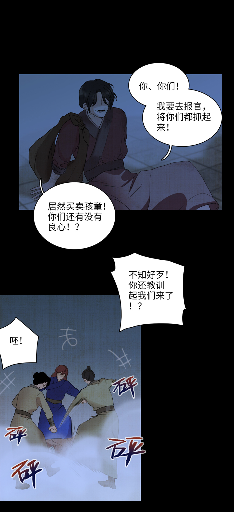 第六话 噩梦-第6话
