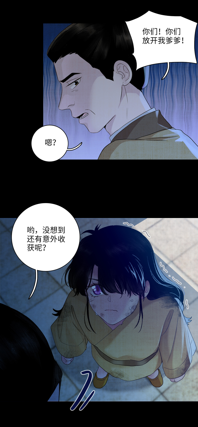 第六话 噩梦-第6话