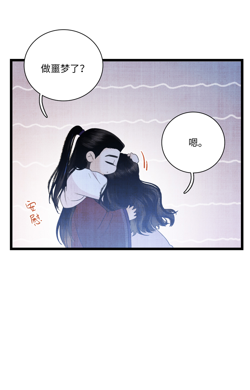 第六话 噩梦-第6话
