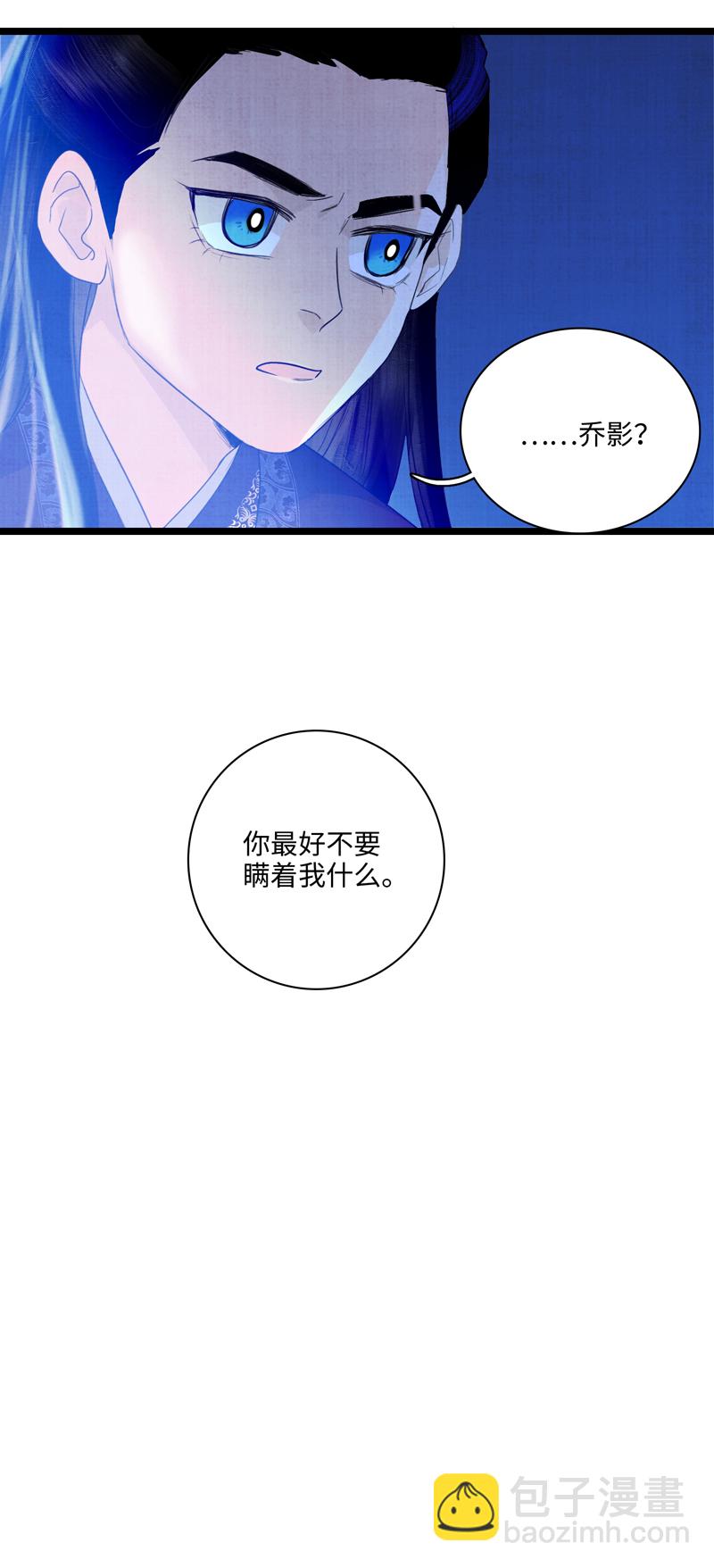 第六话 噩梦-第6话