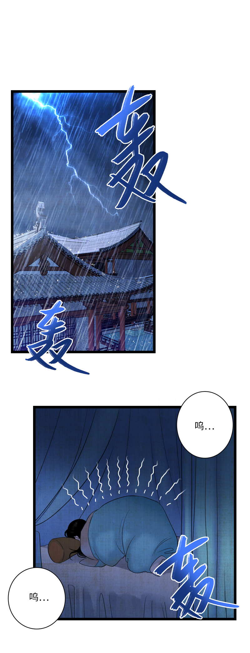 第六话 噩梦-第6话