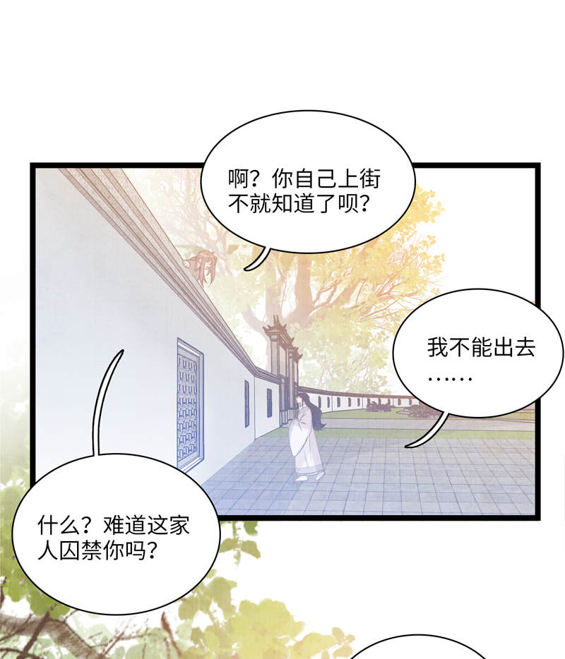 第八话 外面的世界-第8话