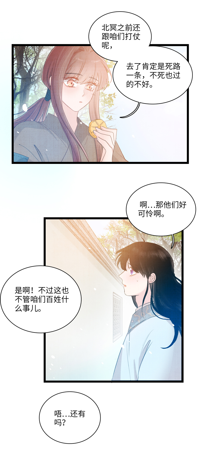 第八话 外面的世界-第8话