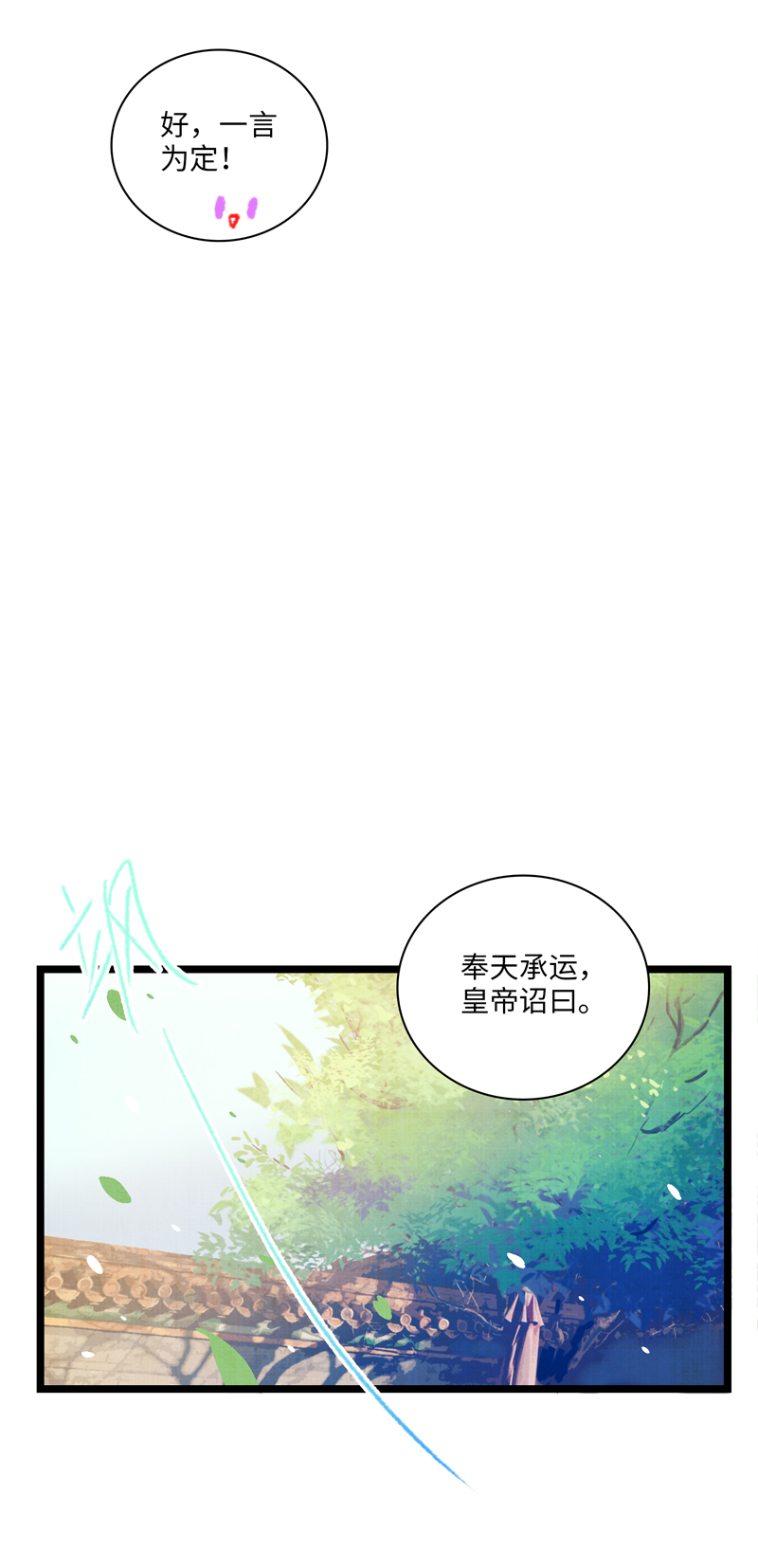 第八话 外面的世界-第8话