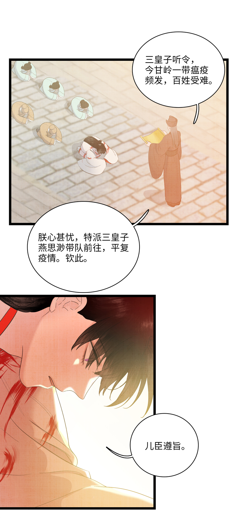 第八话 外面的世界-第8话
