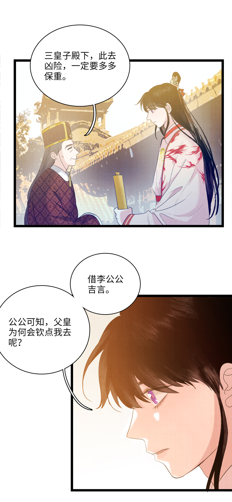 第八话 外面的世界-第8话