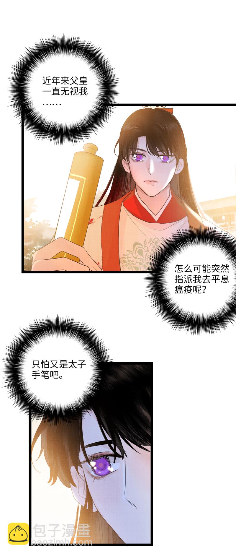 第八话 外面的世界-第8话