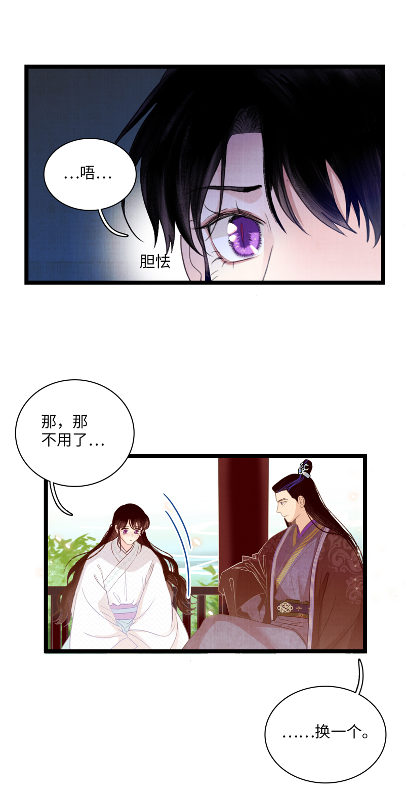 第八话 外面的世界-第8话