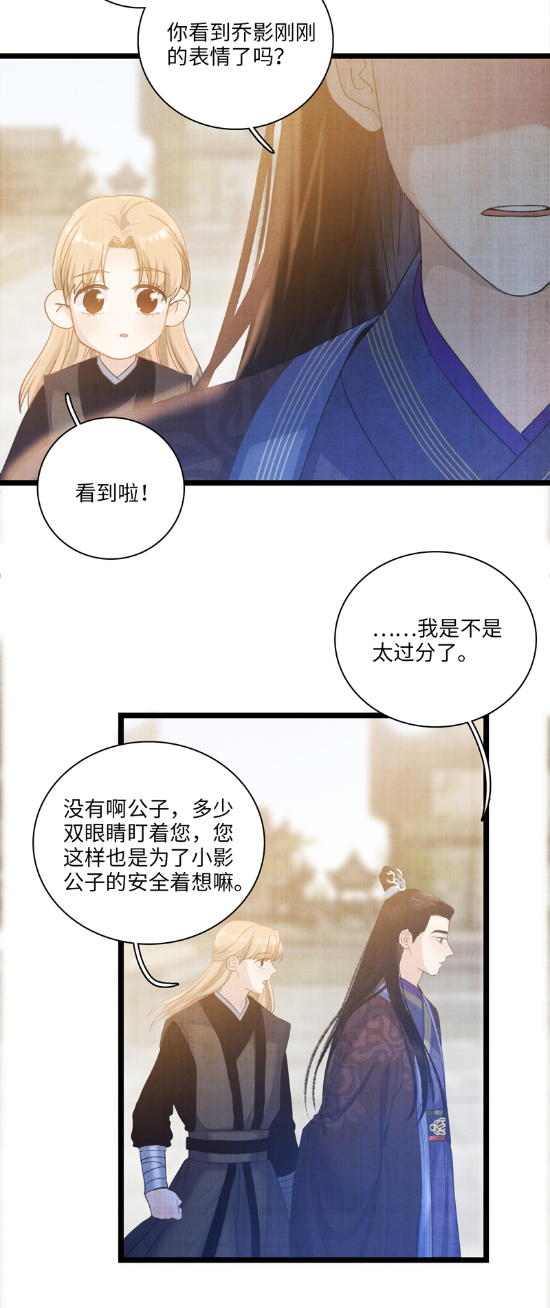 第八话 外面的世界-第8话