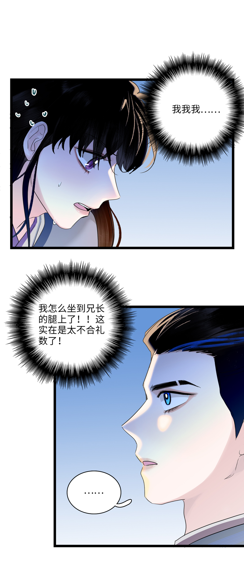 第十话 近距离-第10话