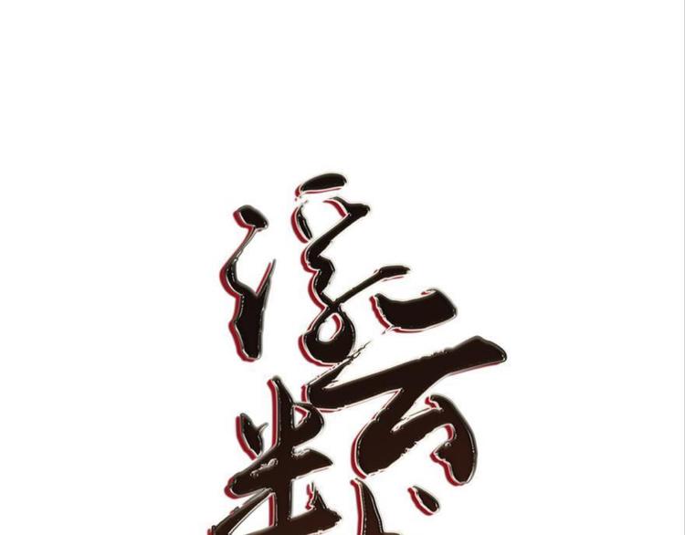 第二话(1/3)-第2话