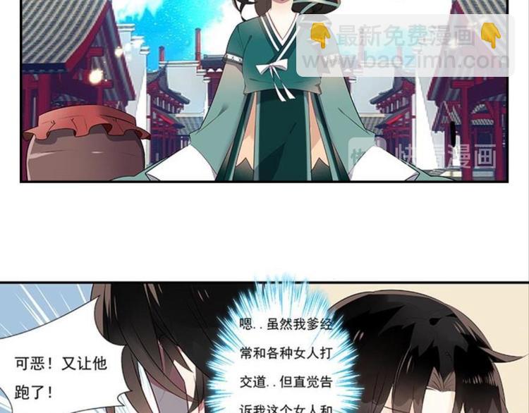 第二话(1/3)-第2话