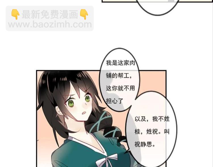 第二话(1/3)-第2话