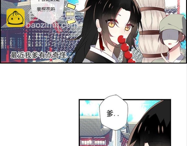 第二话(1/3)-第2话