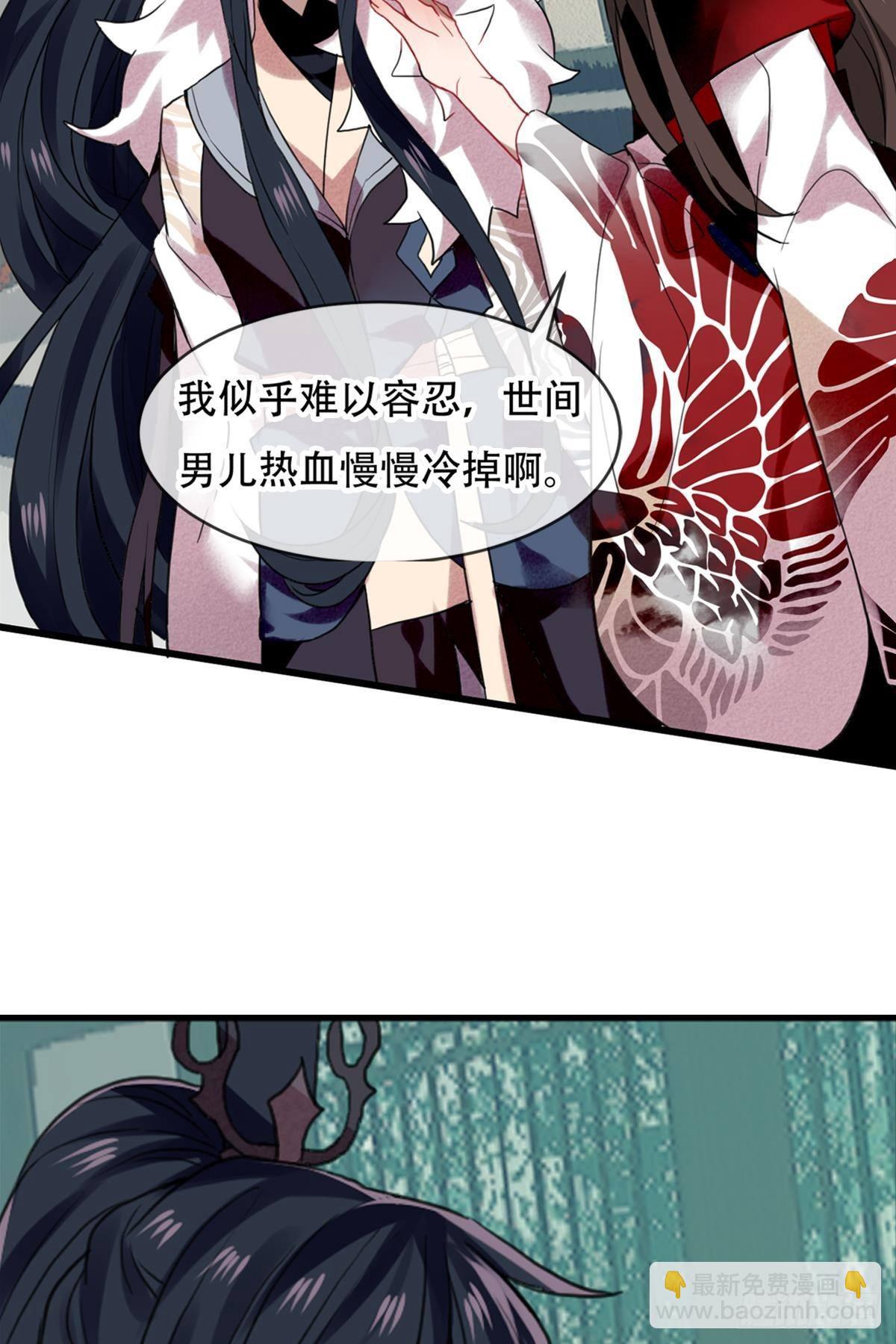 三豕涉河（六）-第100话