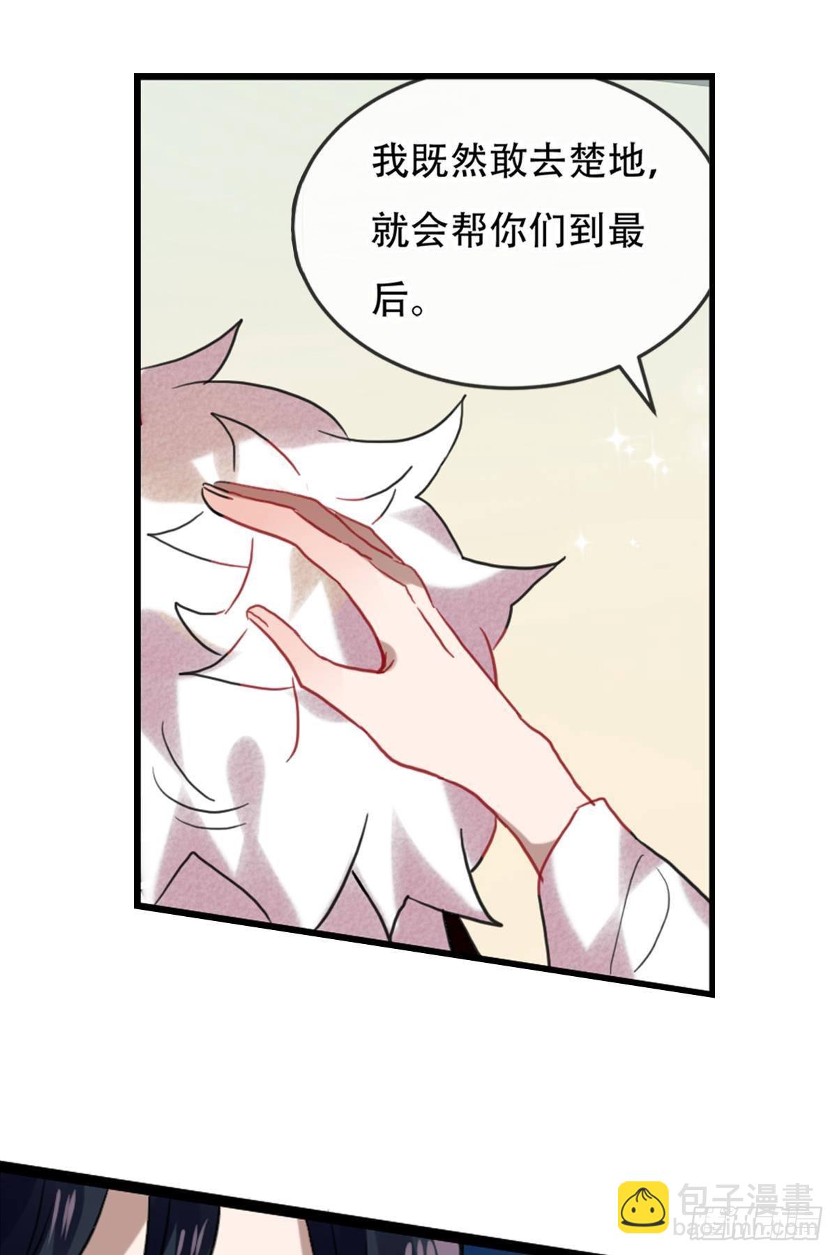 三豕涉河（六）-第100话