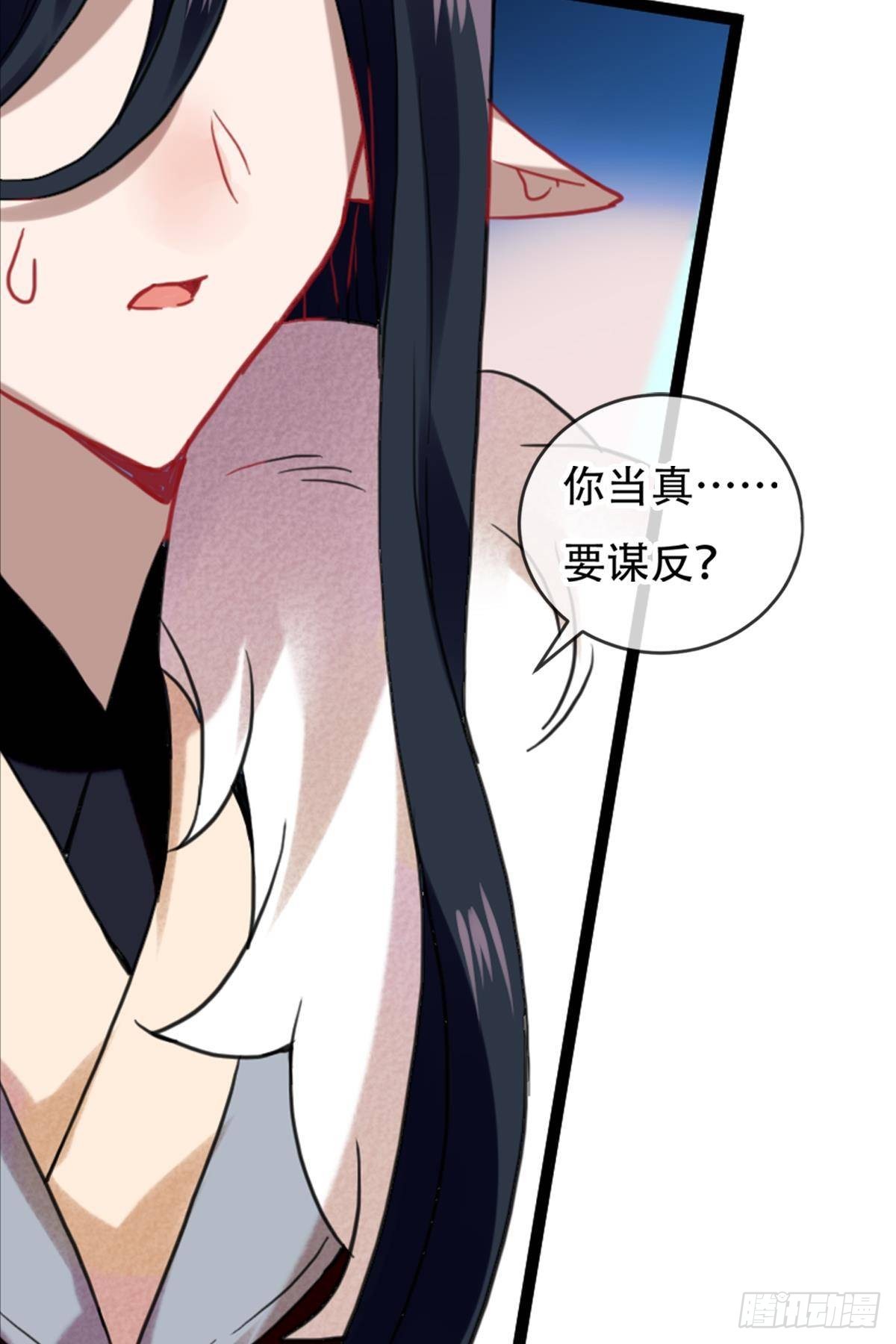 三豕涉河（六）-第100话